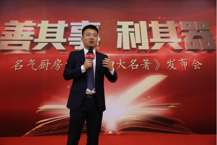 名氣廚房電器2017年 年度營(yíng)銷(xiāo)峰會(huì)暨第五屆金鼎獎(jiǎng)?lì)C獎(jiǎng)盛典隆重召開(kāi)