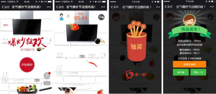 “名氣416爆炒節(jié)”總結(jié)稿