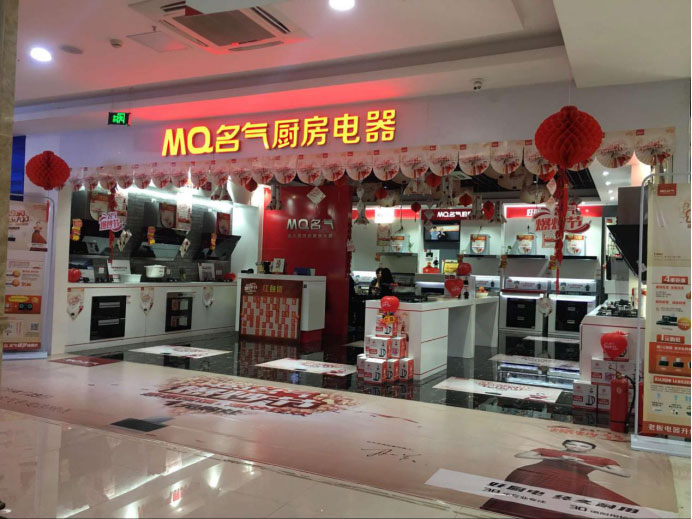 “名氣416爆炒節(jié)”總結(jié)稿