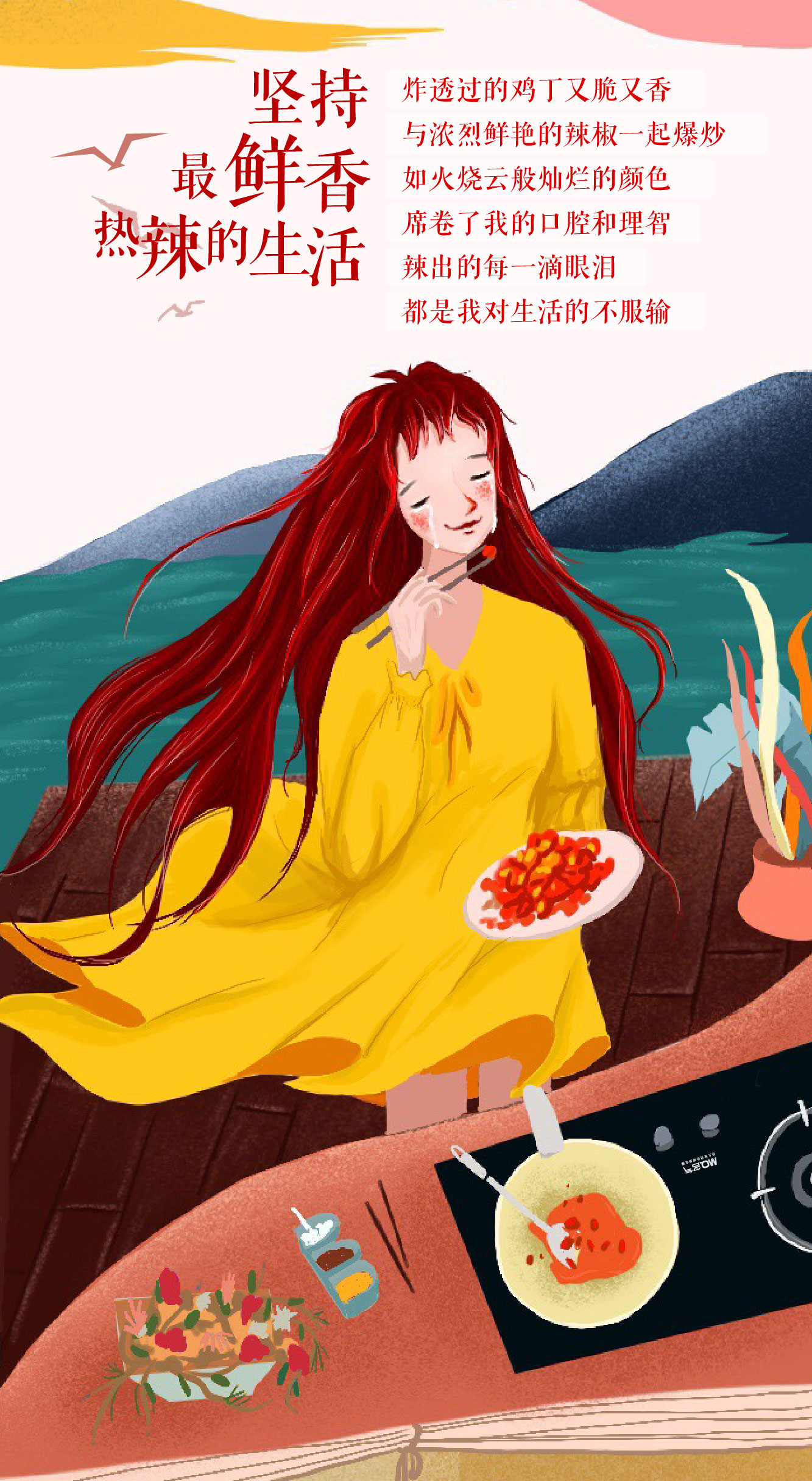 我喜歡的生活！