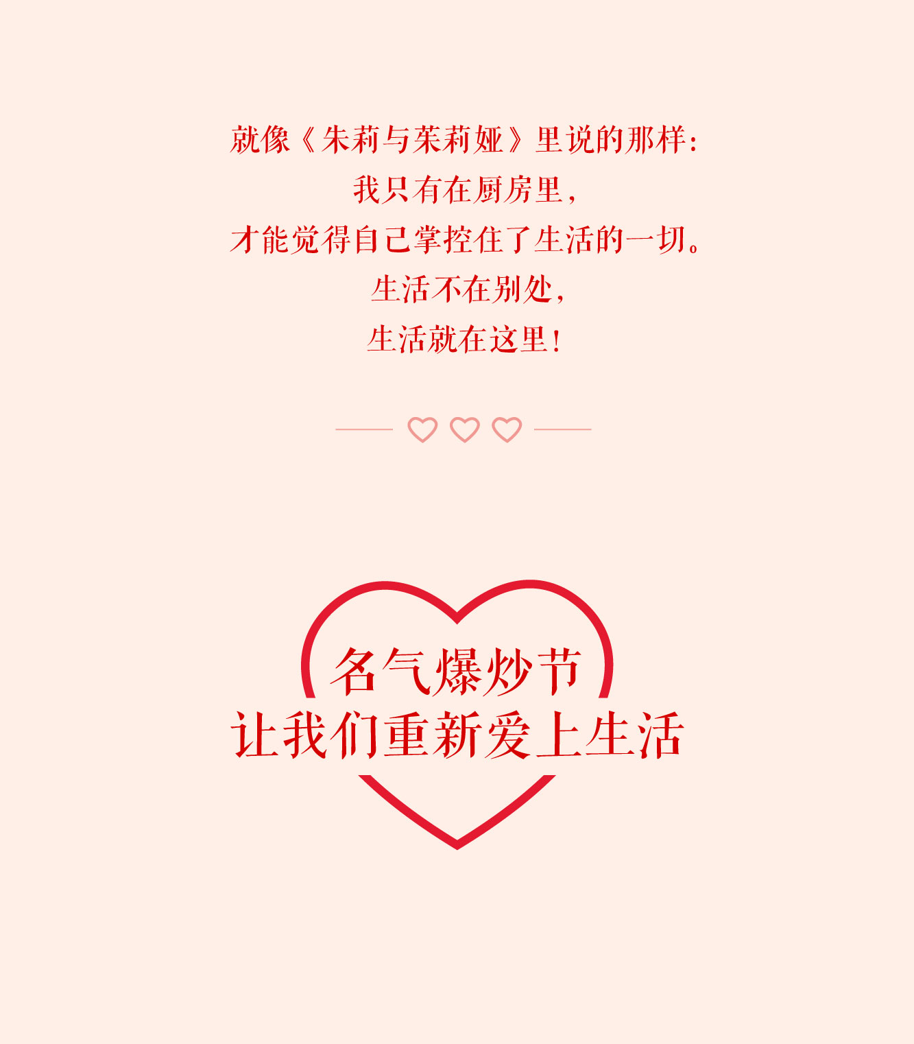 我喜歡的生活！