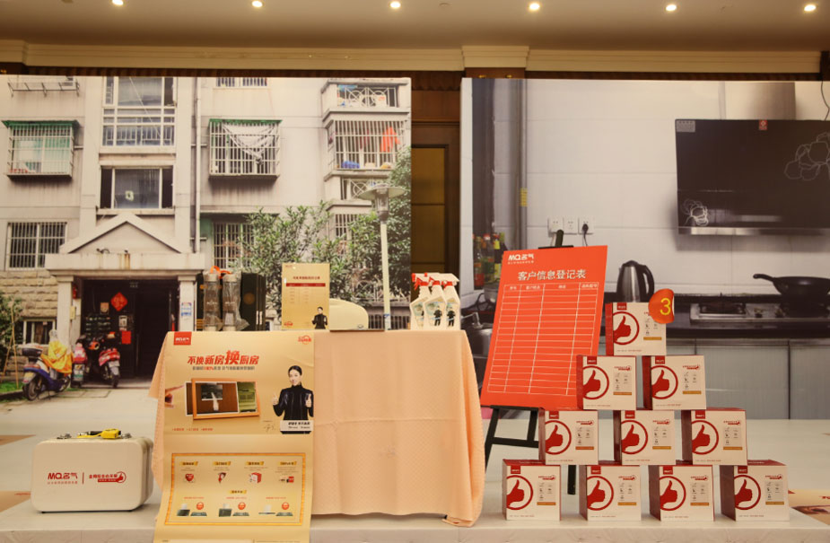 “善其事 利其器”名氣廚房電器《四大名著》發(fā)布會