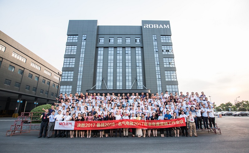 決勝2017備戰(zhàn)2018 名氣廚房電器半年度總結(jié)會議圓滿落幕