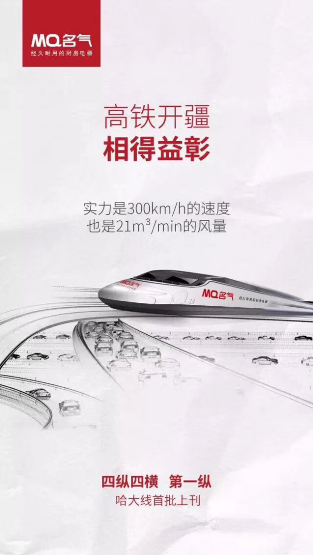 億量級(jí)廣告投放，名氣品牌升級(jí)不玩虛的